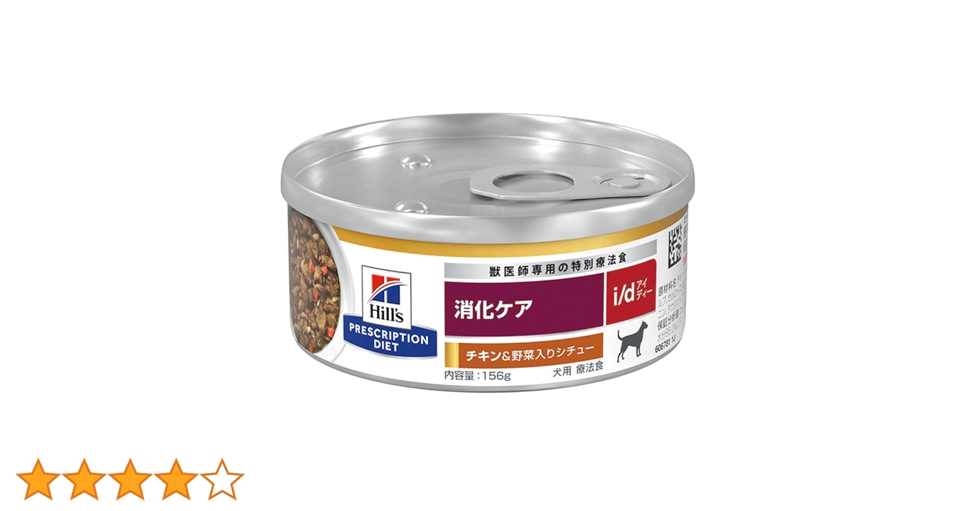 ヒルズ 犬用 食事療法食 c/d マルチケアチキン＆野菜シチュー 156g 楽天市場】【ヒルズ】 犬用 尿ケア c/d マルチケアチキン＆野菜入り